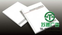 印刷畫冊(cè)讓公司有了更多的廣告選擇