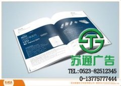 印刷畫冊(cè)給人們帶來不一樣的廣告選擇