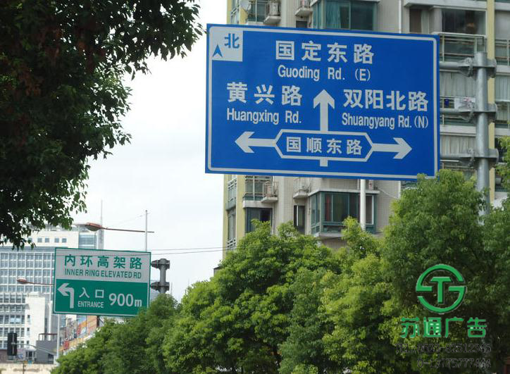 交通指示牌