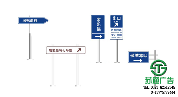 旅游景區(qū)道路交通指示牌制作安裝