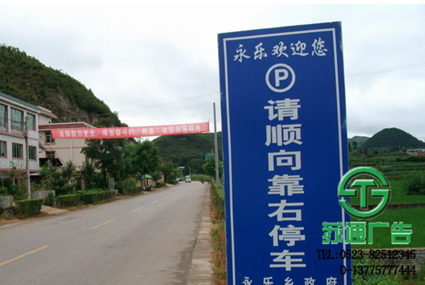 旅游景區(qū)道路交通指示牌制作安裝