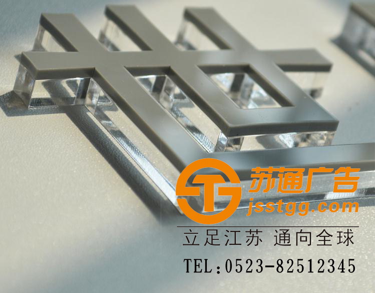 水晶發光字制作