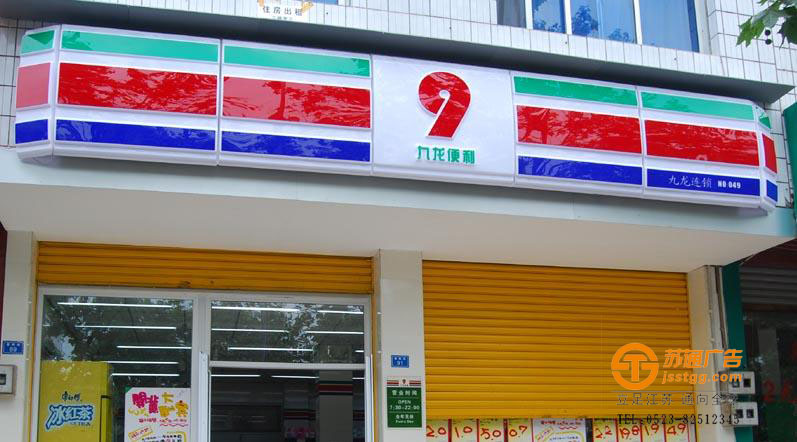 亞克力吸塑門頭專業(yè)制作 亞克力吸塑門頭專業(yè)制作