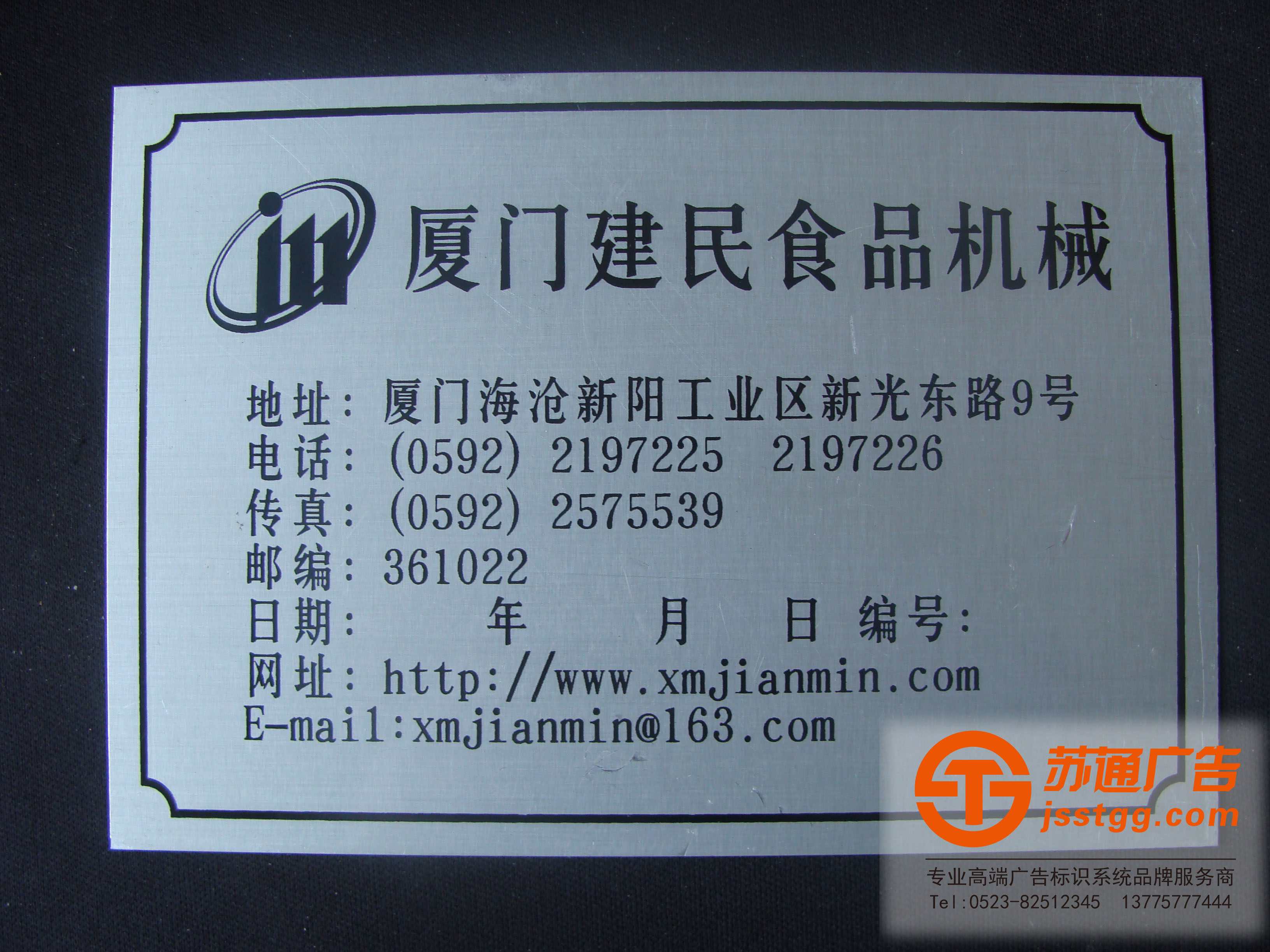 銘牌設(shè)計(jì),不銹鋼銘牌制作,鋁銘牌生產(chǎn)廠家,鋅銘牌價(jià)格 鋁銘牌生產(chǎn)廠家