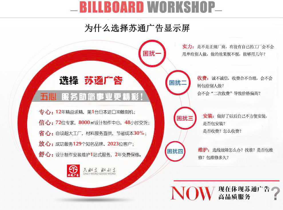 雙色顯示屏制作優勢