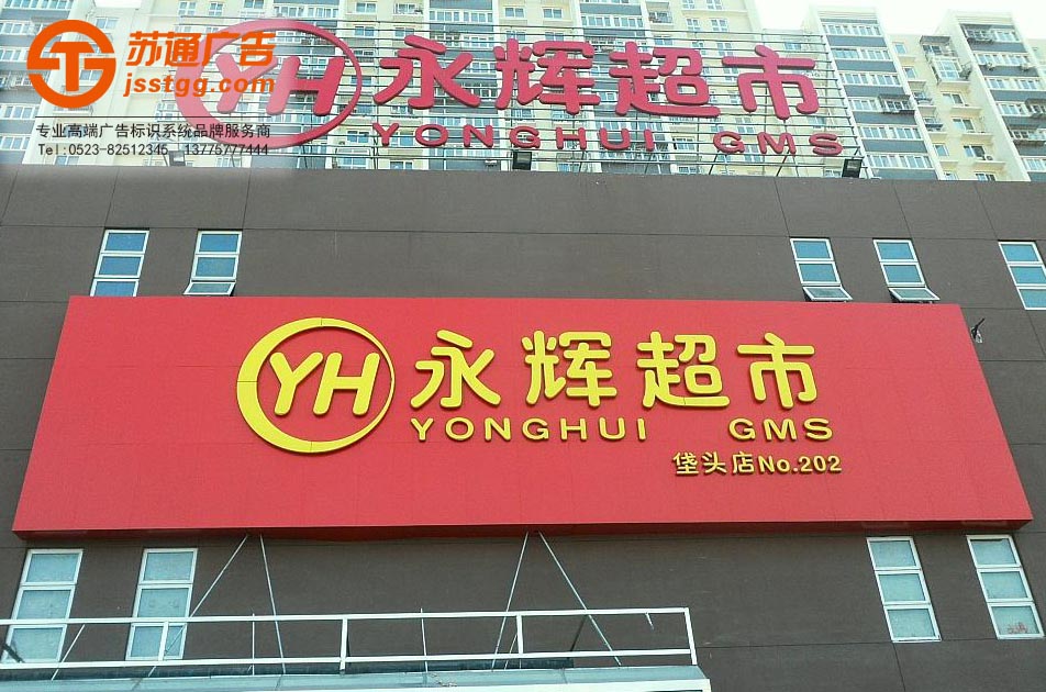 鋁塑板門頭