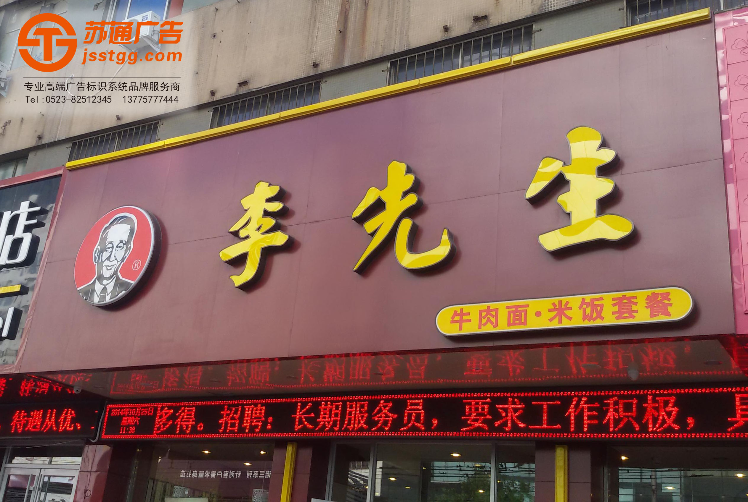 鋁塑板門頭