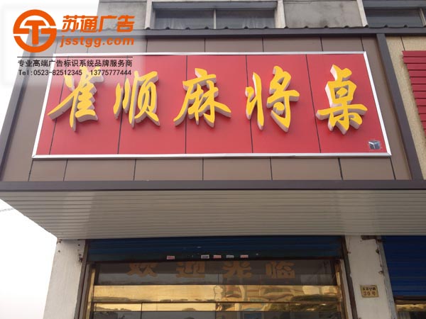 鋁塑板門頭