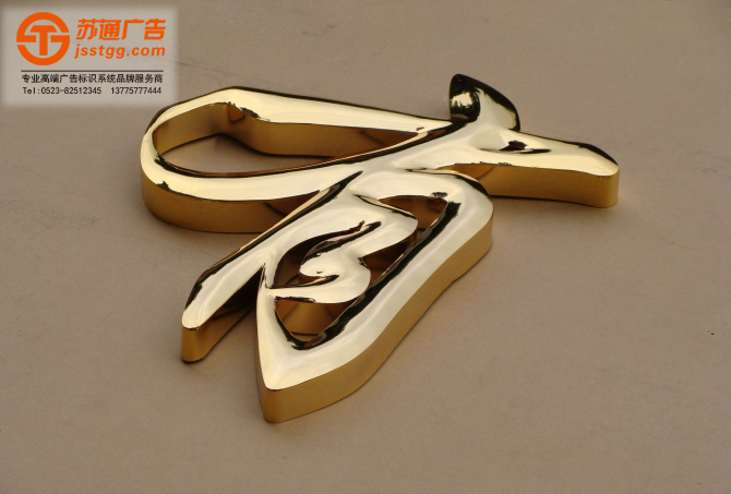 鈦金字