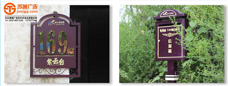 小區(qū)標(biāo)識牌