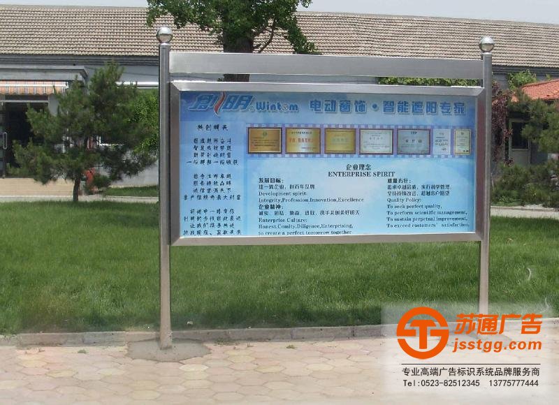 不銹鋼宣傳欄 不銹鋼宣傳欄