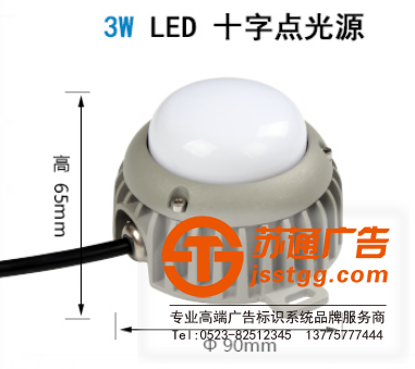 LED十字點光源的選擇具體有哪些類型選擇蘇通廣告