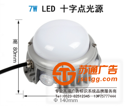 LED十字點光源的選擇具體有哪些類型