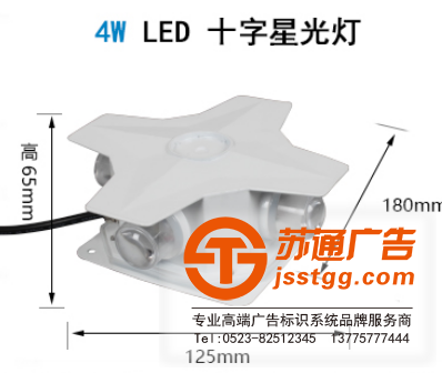 LED十字點光源的選擇具體有哪些類型