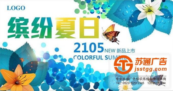 江蘇海報設(shè)計印刷制作公司在蘇通廣告