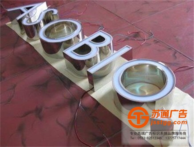 不銹鋼發光字