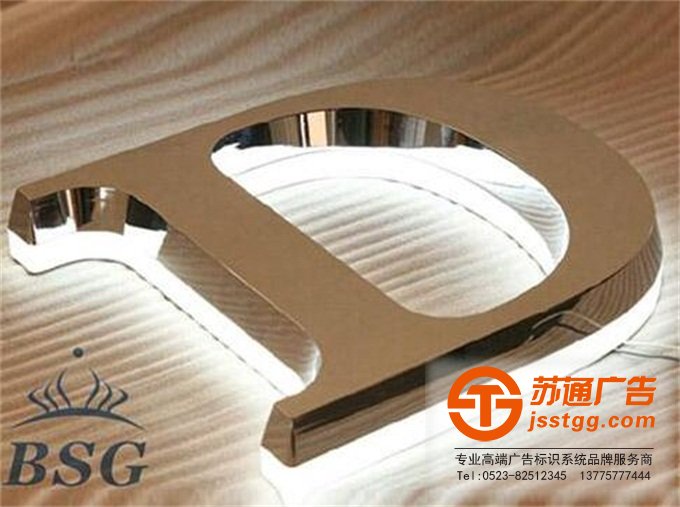 不銹鋼發光字