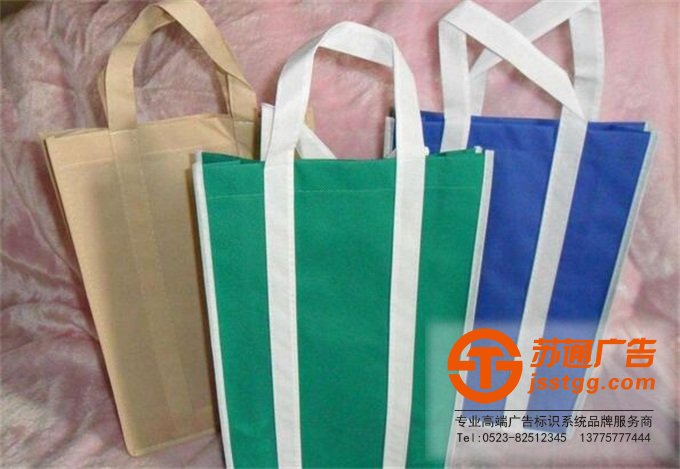 江蘇無紡布手提袋廠家選擇蘇通廣告來制作 0523-82512345