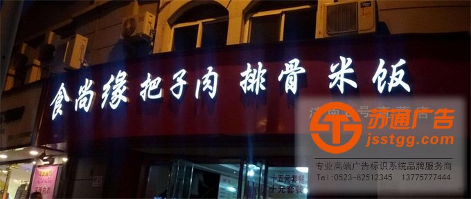 店面門頭設計制作加工廠
