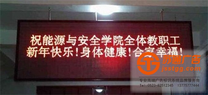單色顯示屏制作生產廠家