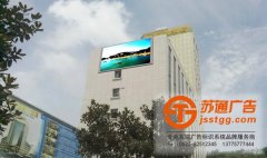 戶外LED顯示屏的運(yùn)用所帶來(lái)的效果意想不到