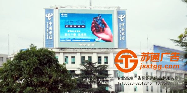 泰州led單色顯示屏制作，姜堰led單色顯示屏安裝，興化led單色顯示屏供應商，江蘇led單色顯示屏生產廠家