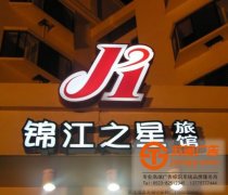 家具門頭發光字的制作應該注意些什么？