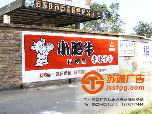 墻體廣告的標語設計應該注意些什么?