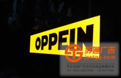 讓自己的樹(shù)脂發(fā)光字變得更亮通過(guò)什么方式