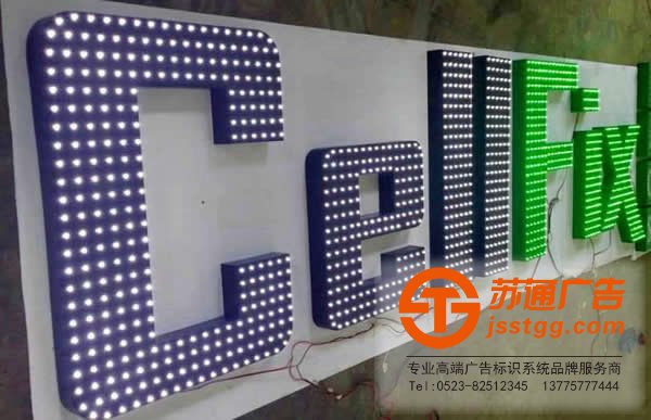 外露沖孔發(fā)光字在制作方面運用到那些工藝_http://www.888zf.cn/