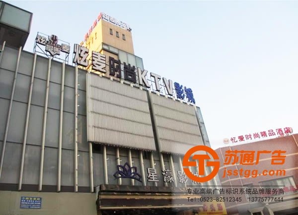 設(shè)計(jì)制作樓頂發(fā)光字需要考慮的問題有哪些_http://www.888zf.cn/