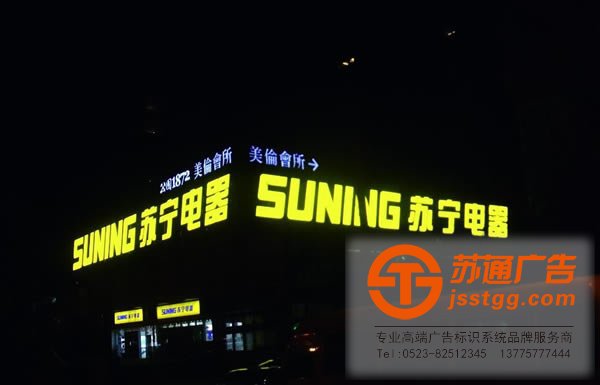 LED發光字燈串的插座與配件如何安裝才正確_http://www.888zf.cn/