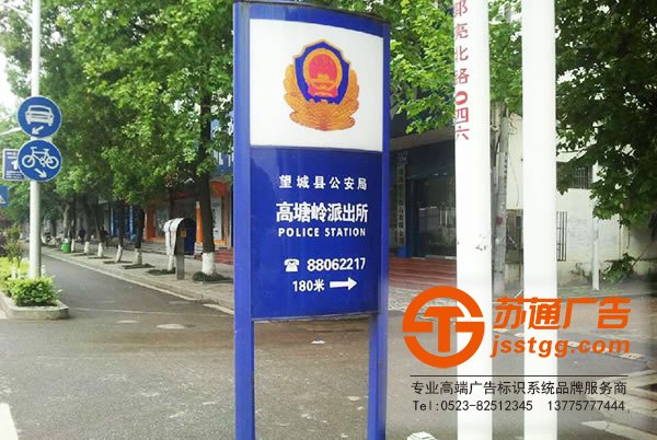 泰州標識標牌制作，姜堰標識標牌安裝，興化標識標牌生產廠家，江蘇標識標牌供應商_http://www.888zf.cn/