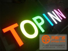 樹(shù)脂發(fā)光字的在使用中遇到問(wèn)題該如何解決