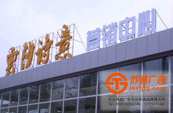 發光字制作公司,發光字生產廠家,發光字多少錢,不銹鋼平面發光字材質