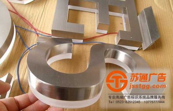 不銹鋼發光字制作