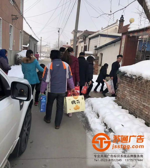 蘇通廣告真情送關(guān)懷,用愛(ài)溫暖一個(gè)家!探訪慰問(wèn)貧困空巢老人!