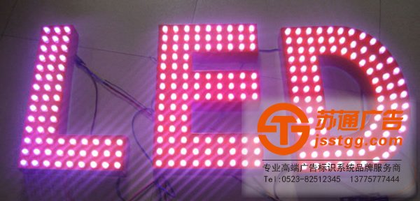 發(fā)光字制作公司,發(fā)光字生產廠家,亞克力發(fā)光字多少錢,發(fā)光字材質