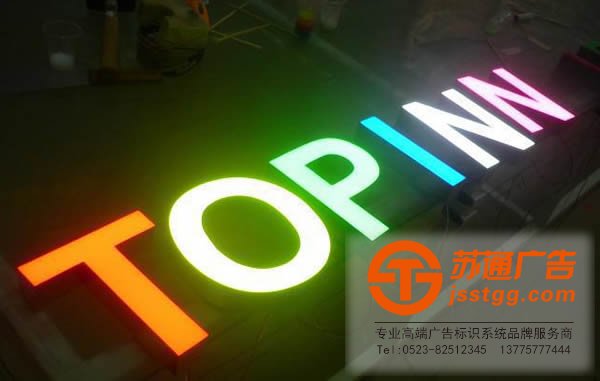 發(fā)光字制作公司,發(fā)光字生產(chǎn)廠家,發(fā)光字多少錢(qián),發(fā)光字材質(zhì)