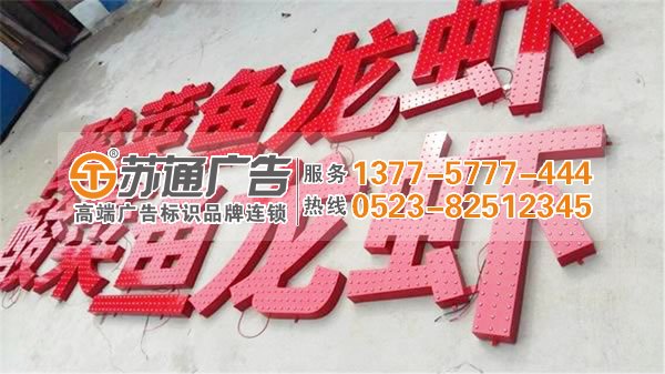 超級(jí)發(fā)光字為什么受到大家的熱捧與厚愛(ài)