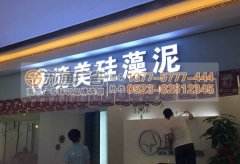 門頭發(fā)光字制作該如何選擇產品類型
