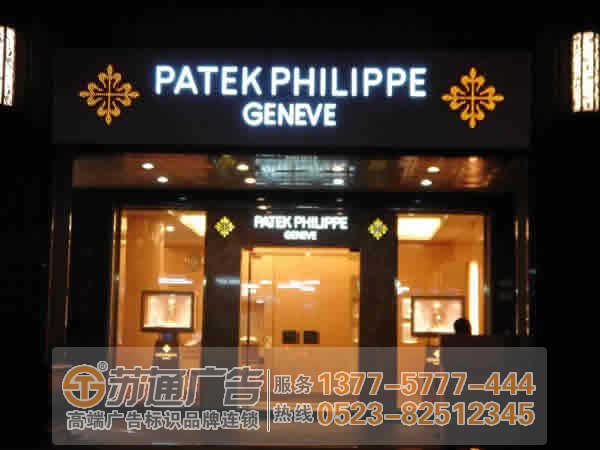江蘇發(fā)光字招牌基本知識與后期維護方式的介紹