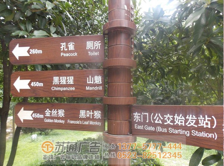 泰州廣告公司,標(biāo)識標(biāo)牌制作廠家,標(biāo)識標(biāo)牌加工定做 導(dǎo)向指示牌文字的標(biāo)注方式主要有哪些?