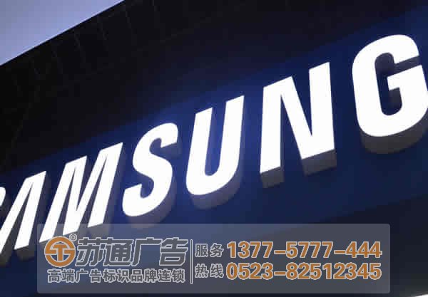 泰州廣告公司,發光字設計公司,發光字制作公司 選材的好壞確定了發光字質量與傳播效果