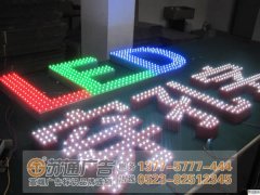 制作沖孔發(fā)光字所具備的優(yōu)勢與特點是什么？
