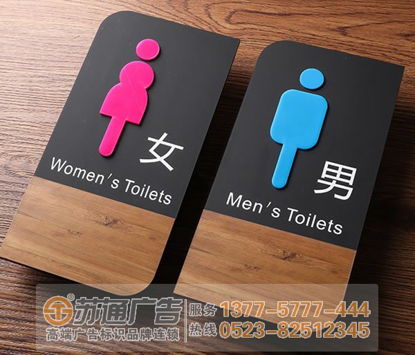 標(biāo)識標(biāo)牌的設(shè)計(jì)與制作要做好正確的布點(diǎn)與定位