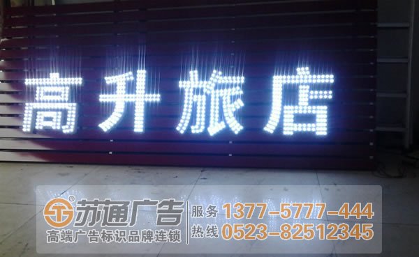 戶(hù)外廣告發(fā)光字的選擇在材質(zhì)上具體的要求是什么？