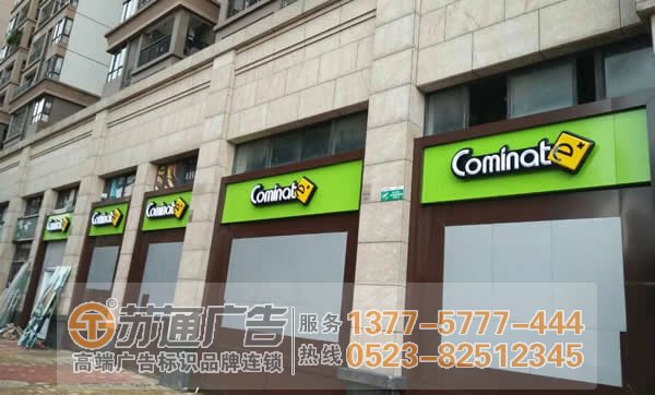 泰州廣告公司分析吸塑發(fā)光字能夠彌補(bǔ)字發(fā)光效果不足的問題