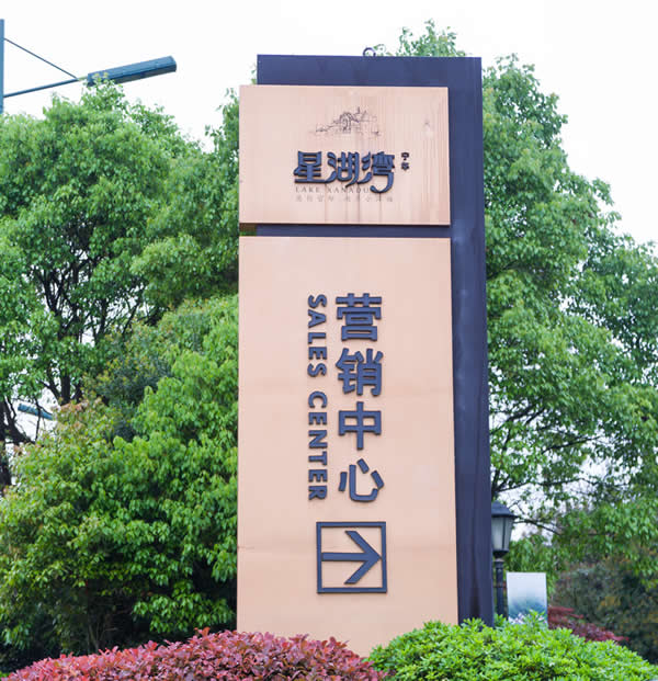 標識標牌定制加工