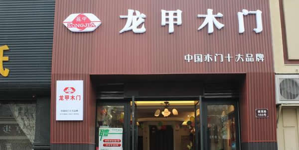 生態(tài)木門頭制作公司